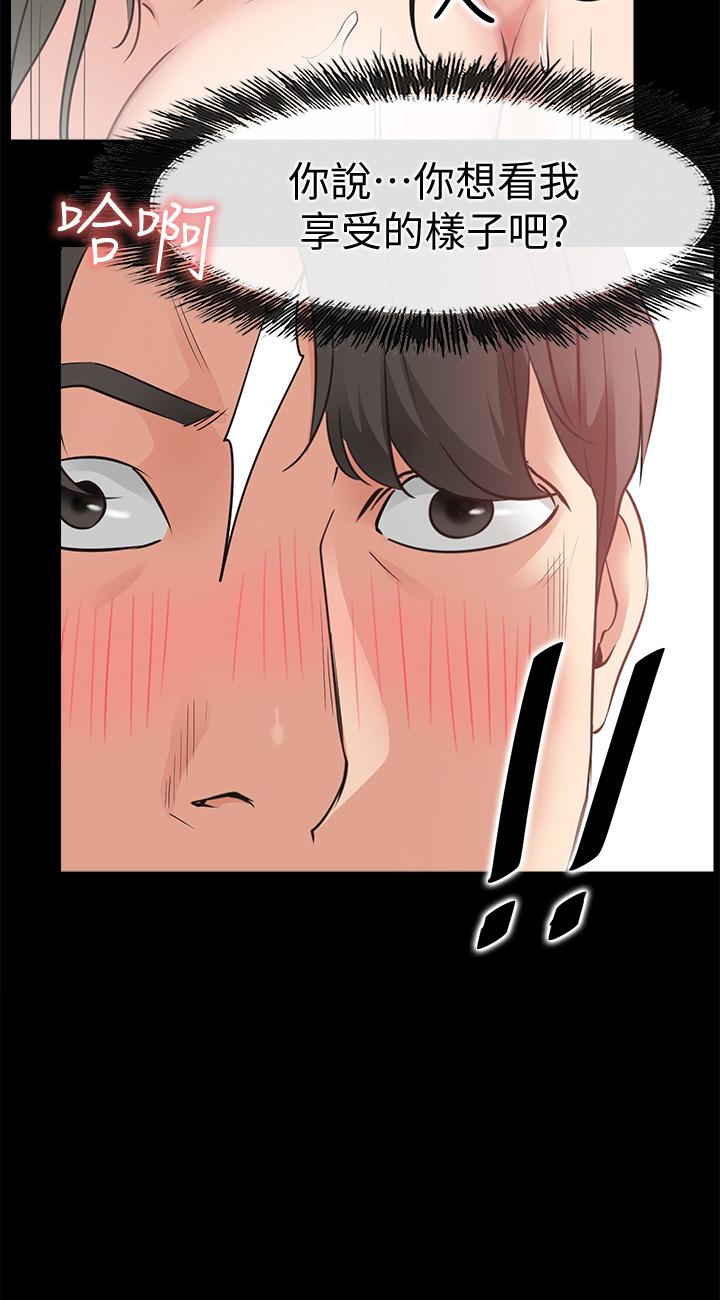 爱情店到店 第21話-越發大膽的她 第2页