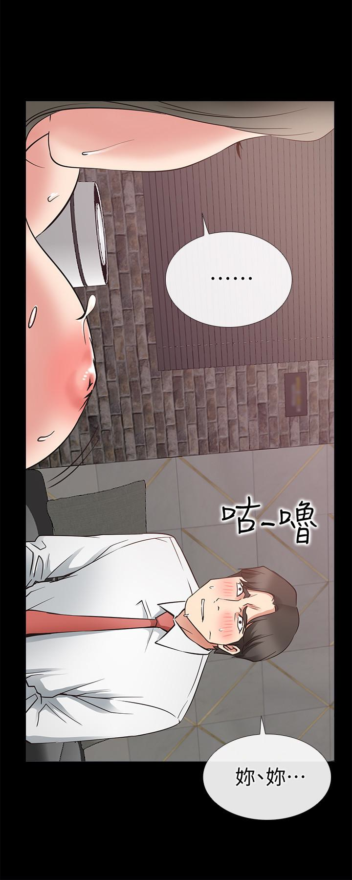 爱情店到店 第21話-越發大膽的她 第8页