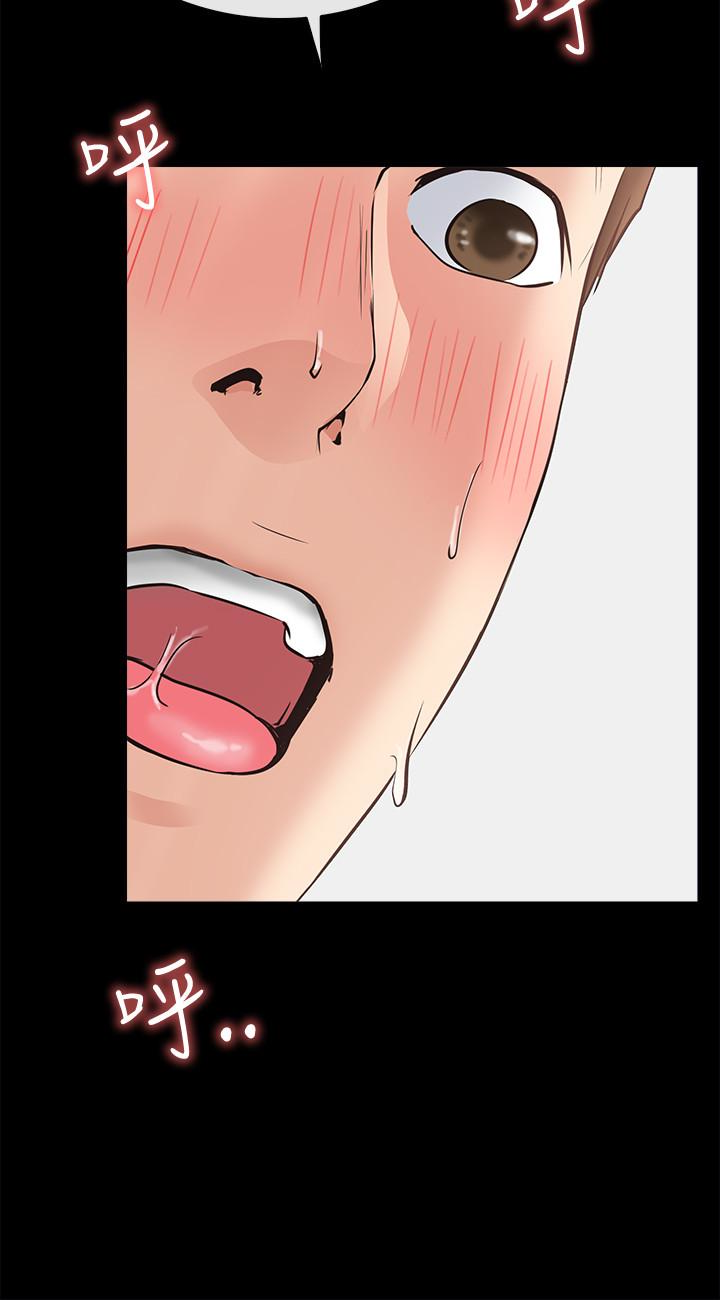 爱情店到店 第21話-越發大膽的她 第16页