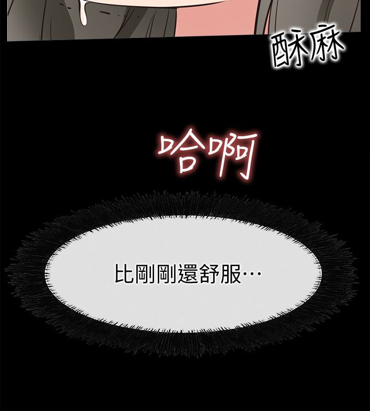 爱情店到店 第21話-越發大膽的她 第18页