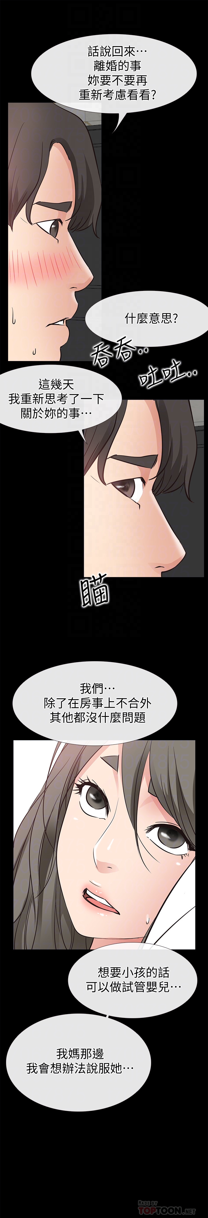 爱情店到店 第21話-越發大膽的她 第29页