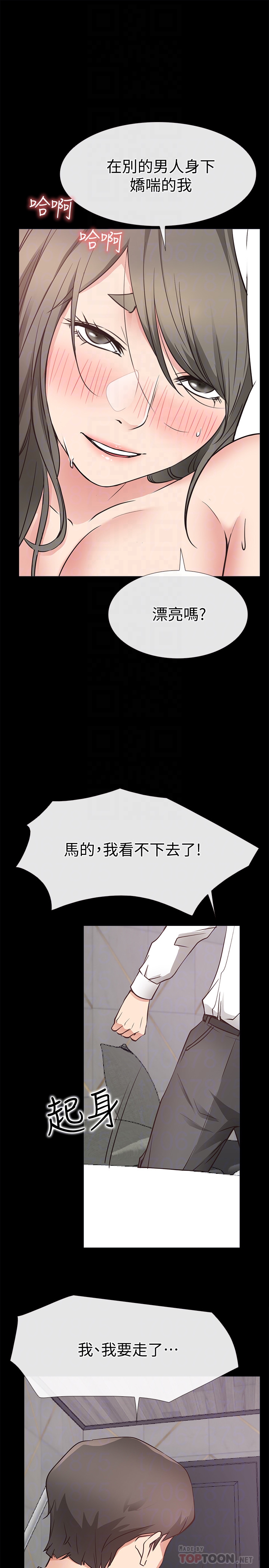 爱情店到店 第21話-越發大膽的她 第27页
