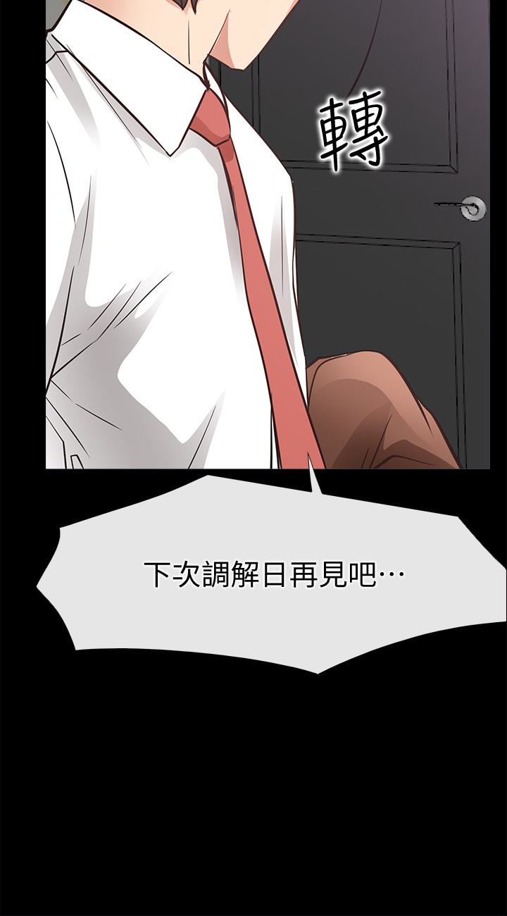 爱情店到店 第21話-越發大膽的她 第28页
