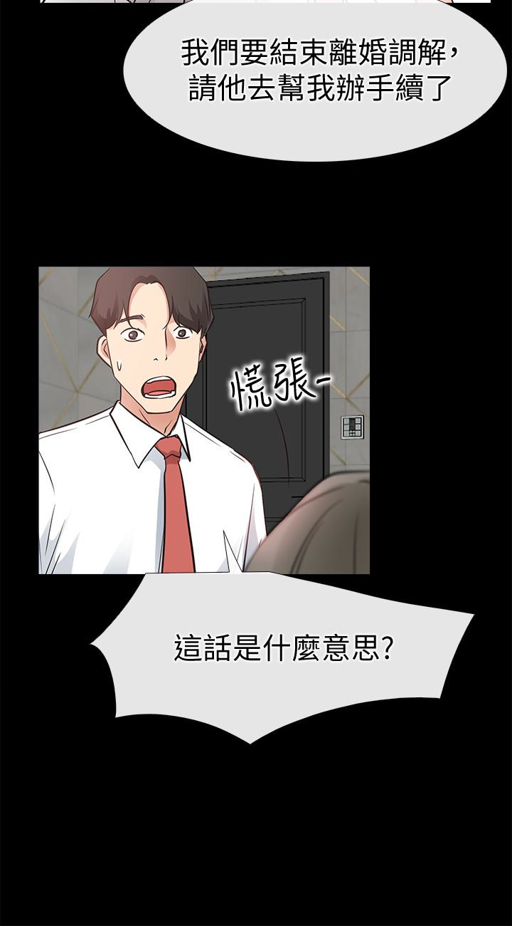 爱情店到店 第21話-越發大膽的她 第32页