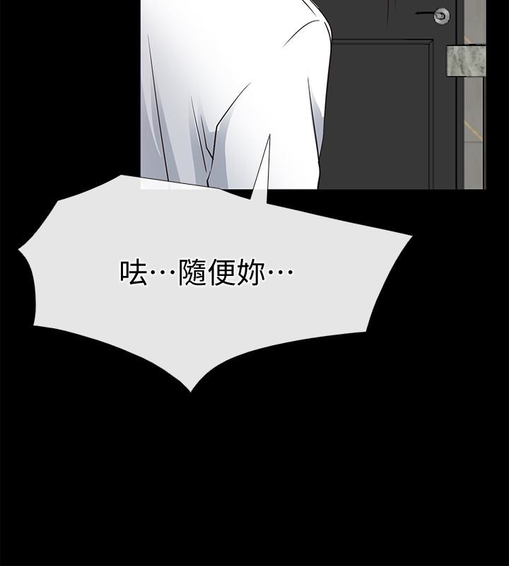爱情店到店 第21話-越發大膽的她 第34页