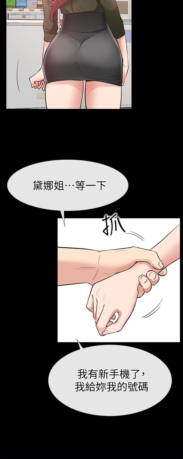 爱情店到店 第22話-胃口大開的淑芬 第30页