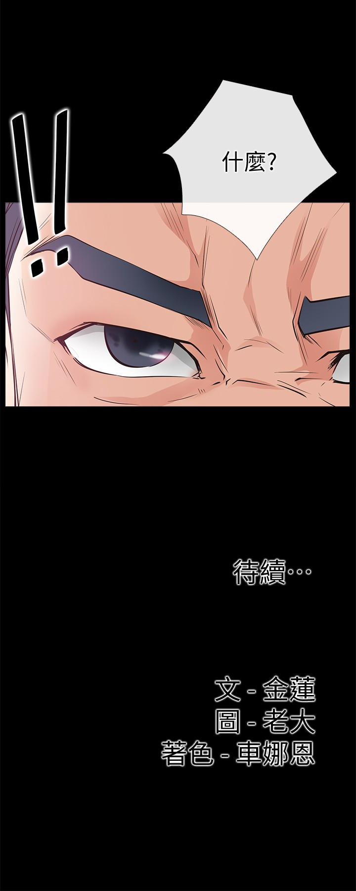 爱情店到店 第22話-胃口大開的淑芬 第36页