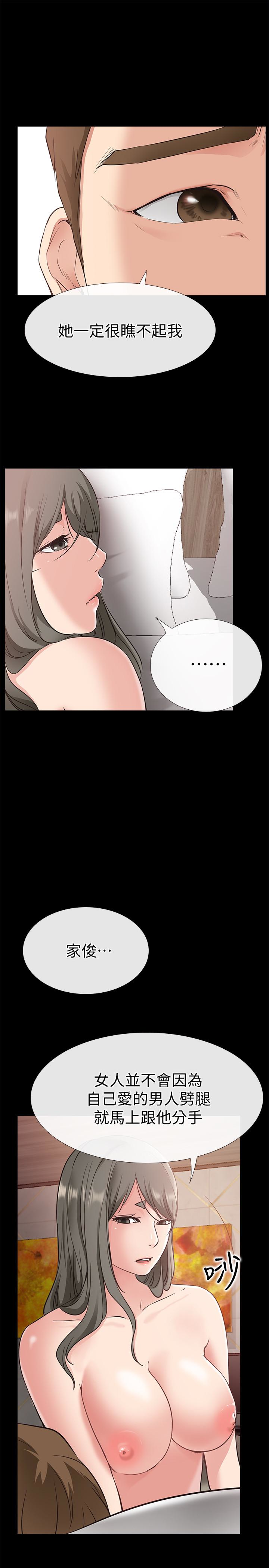 爱情店到店 第22話-胃口大開的淑芬 第9页