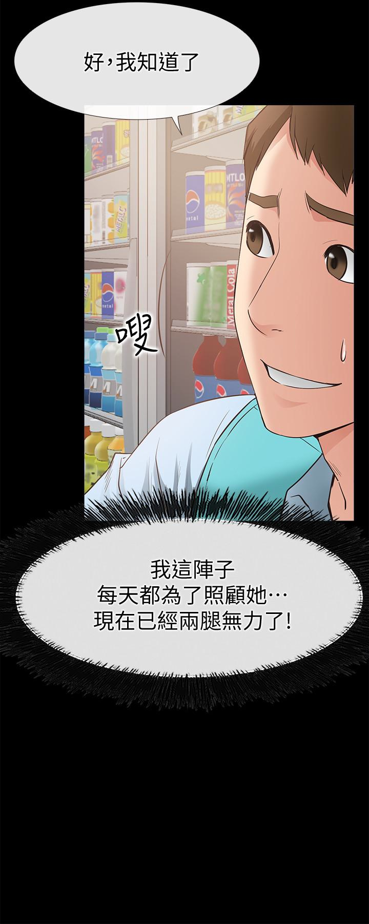 爱情店到店 第22話-胃口大開的淑芬 第16页