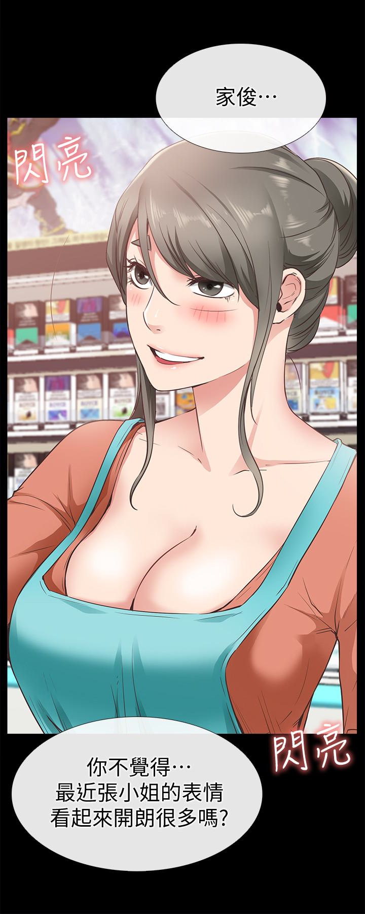 爱情店到店 第22話-胃口大開的淑芬 第14页