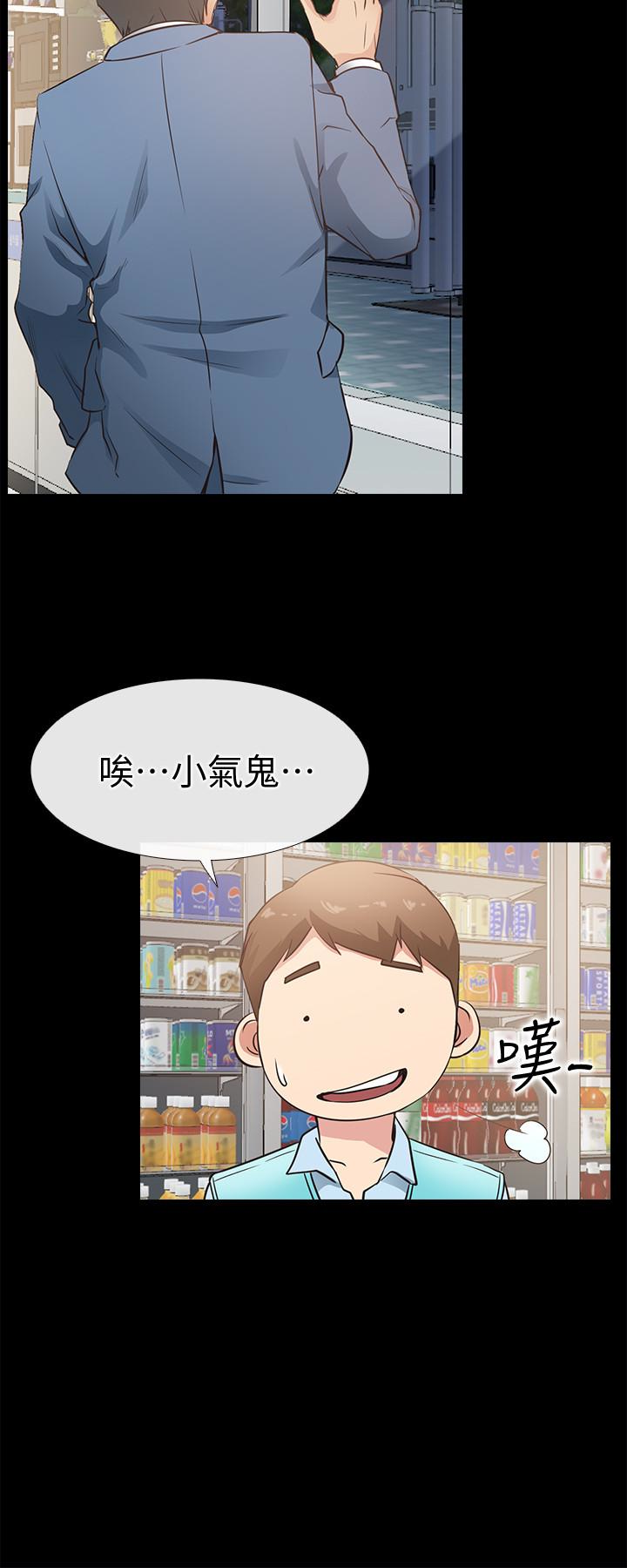 爱情店到店 第22話-胃口大開的淑芬 第18页