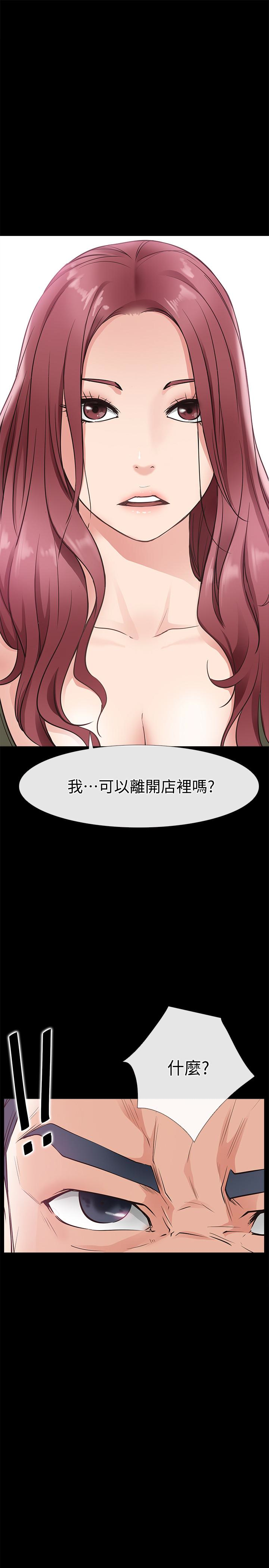 爱情店到店 第23話-為愛做出的決定 第3页