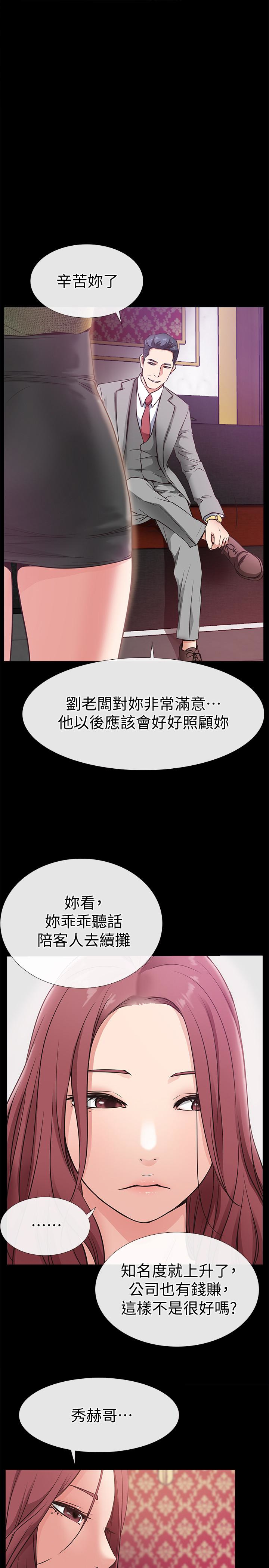 爱情店到店 第23話-為愛做出的決定 第1页