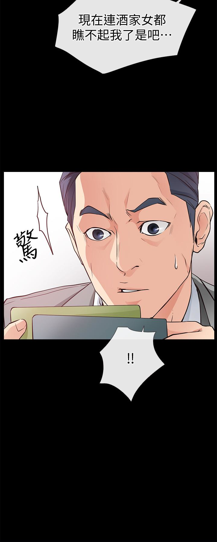 爱情店到店 第23話-為愛做出的決定 第8页