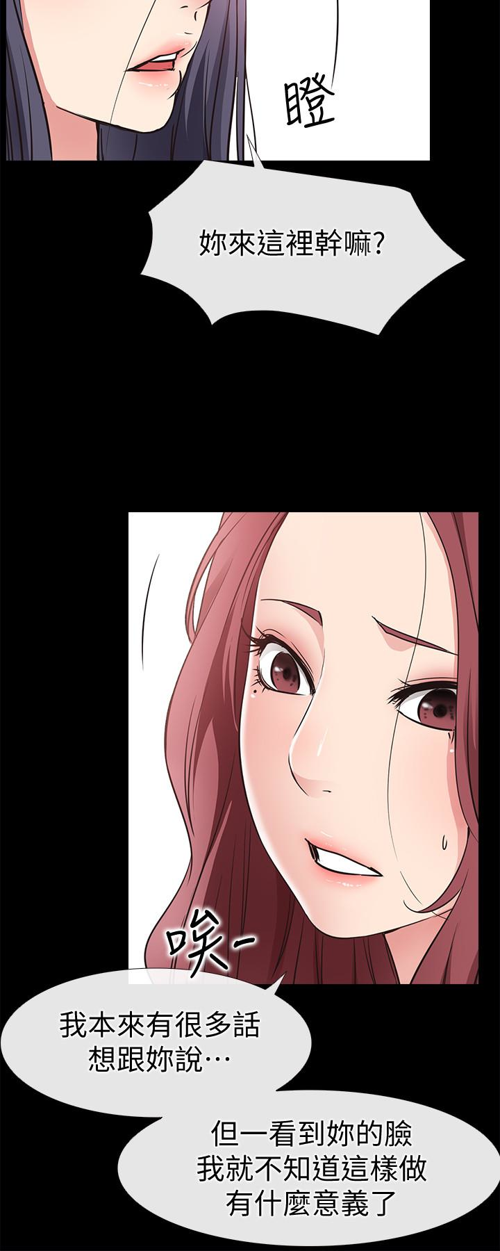 爱情店到店 第23話-為愛做出的決定 第18页