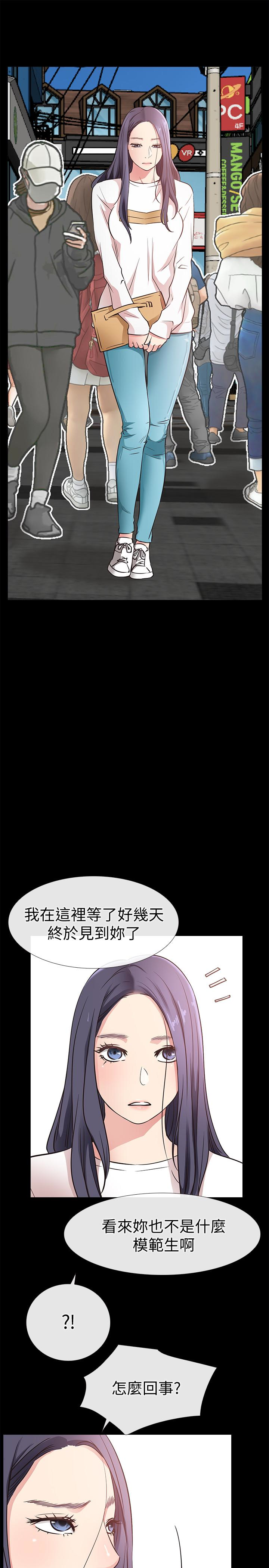 爱情店到店 第23話-為愛做出的決定 第17页