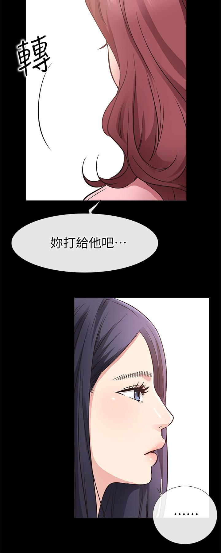 爱情店到店 第23話-為愛做出的決定 第20页