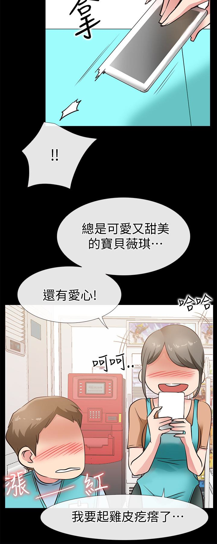 爱情店到店 第23話-為愛做出的決定 第24页