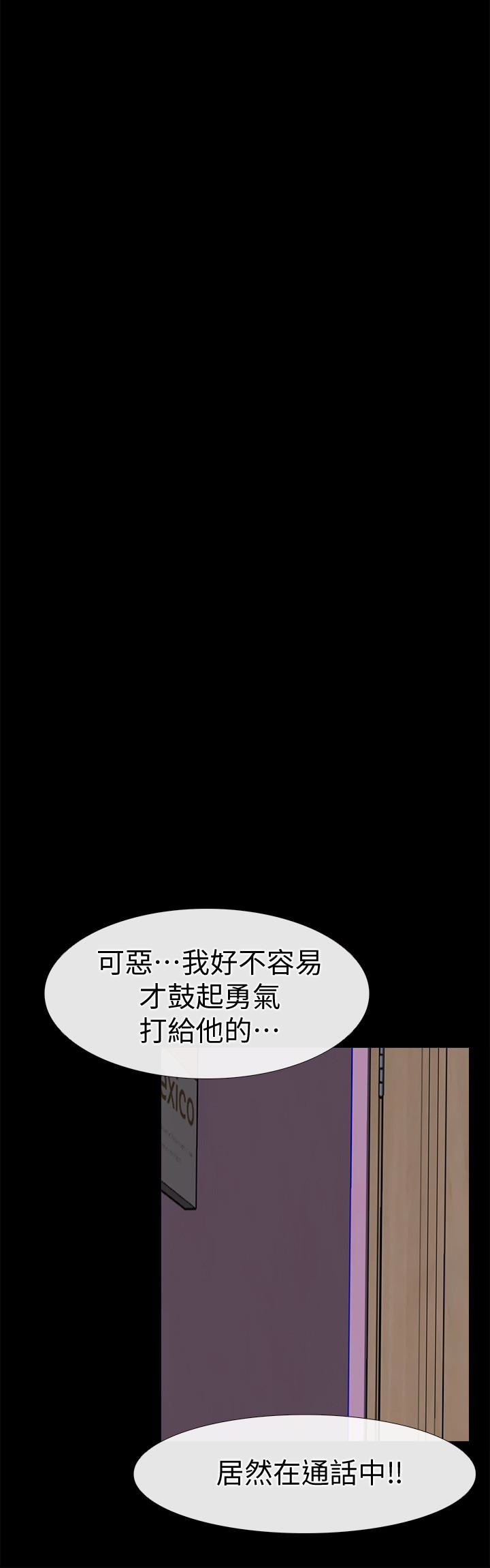爱情店到店 第23話-為愛做出的決定 第26页