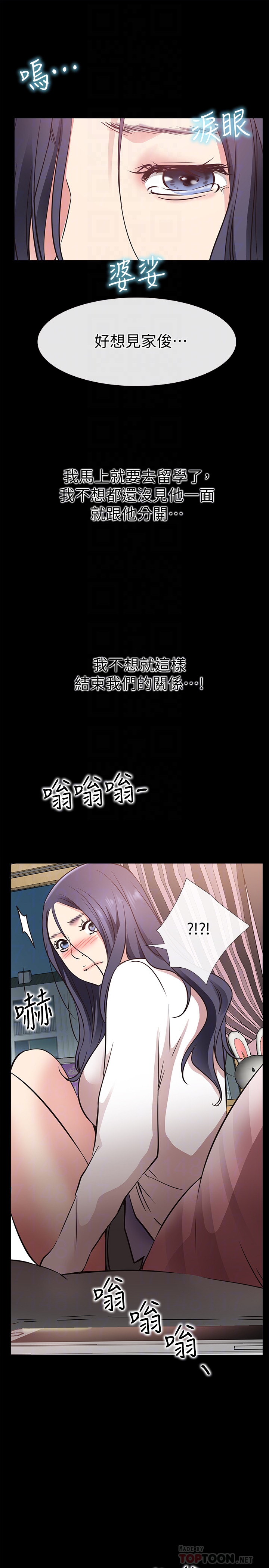 爱情店到店 第23話-為愛做出的決定 第29页