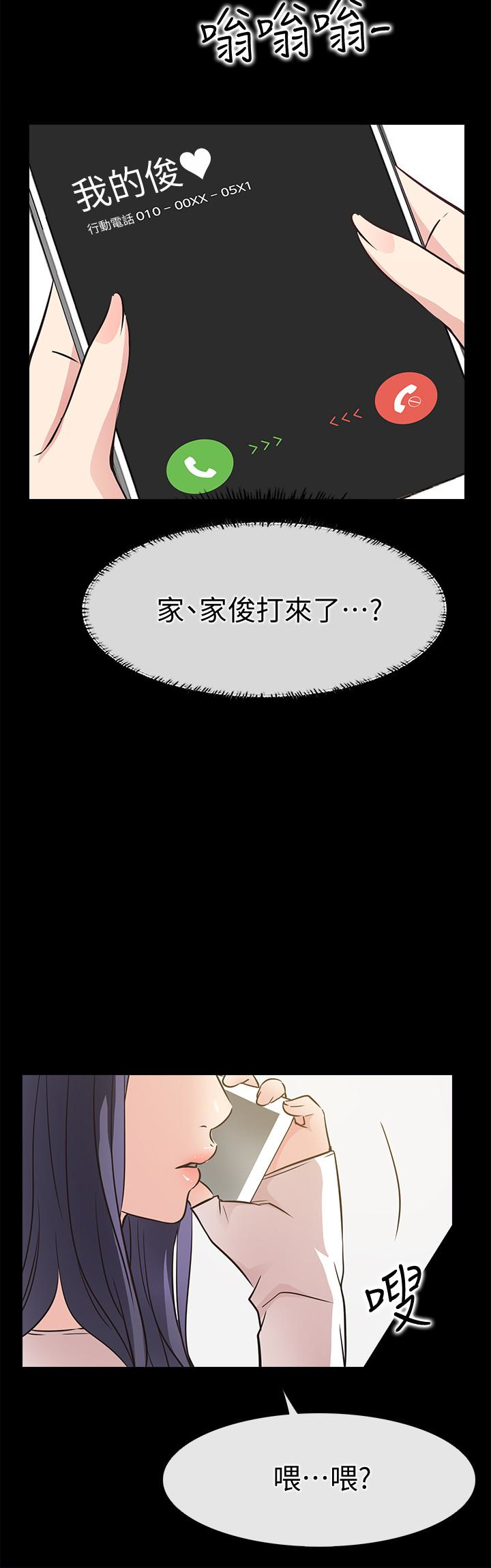 爱情店到店 第23話-為愛做出的決定 第30页
