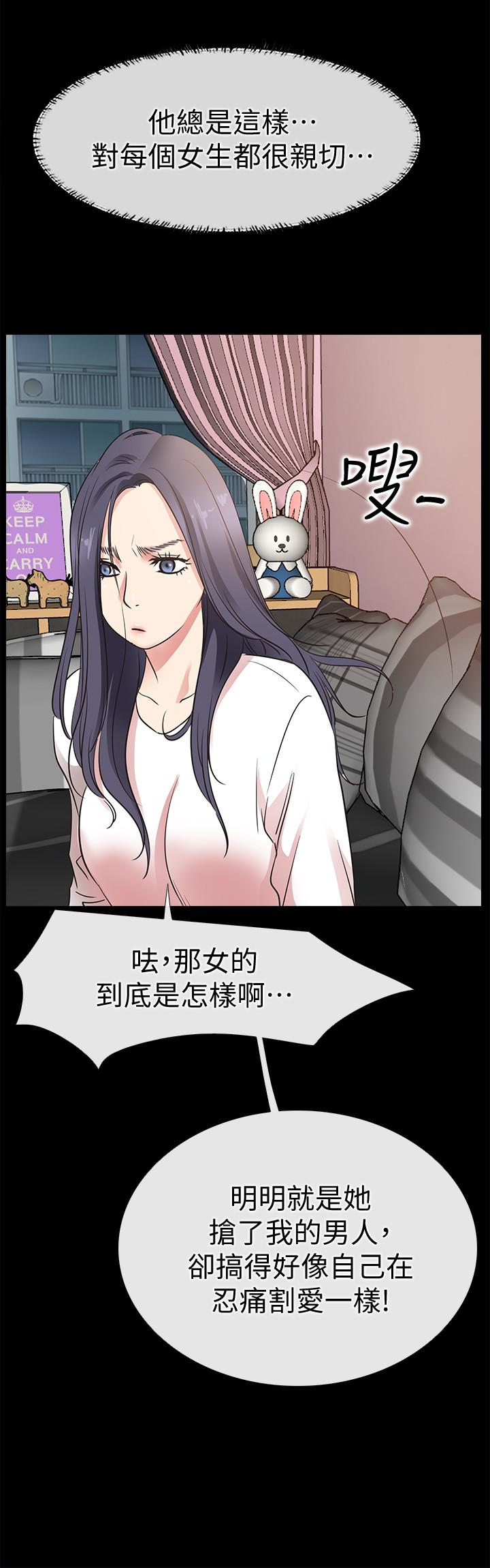 爱情店到店 第23話-為愛做出的決定 第28页