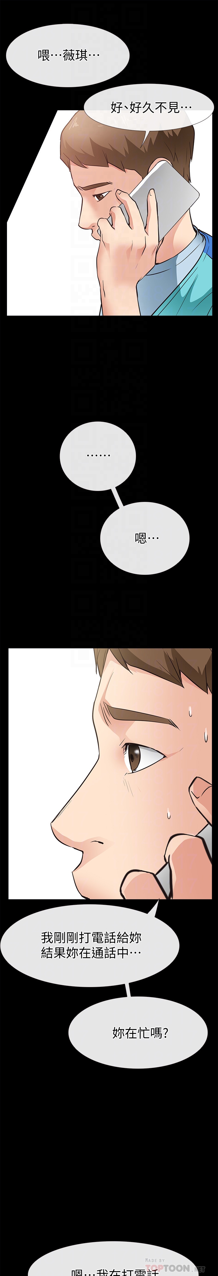 爱情店到店 第23話-為愛做出的決定 第31页