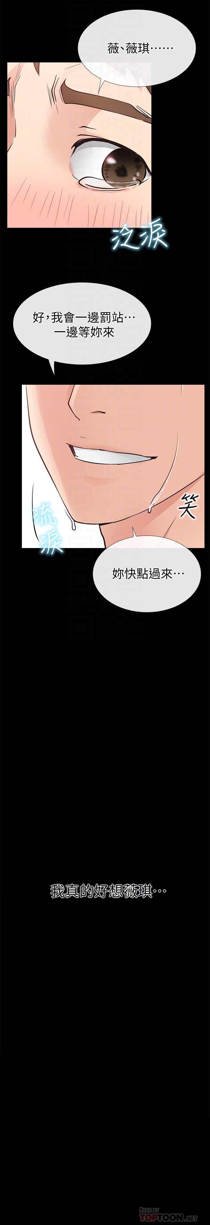 爱情店到店 第23話-為愛做出的決定 第35页