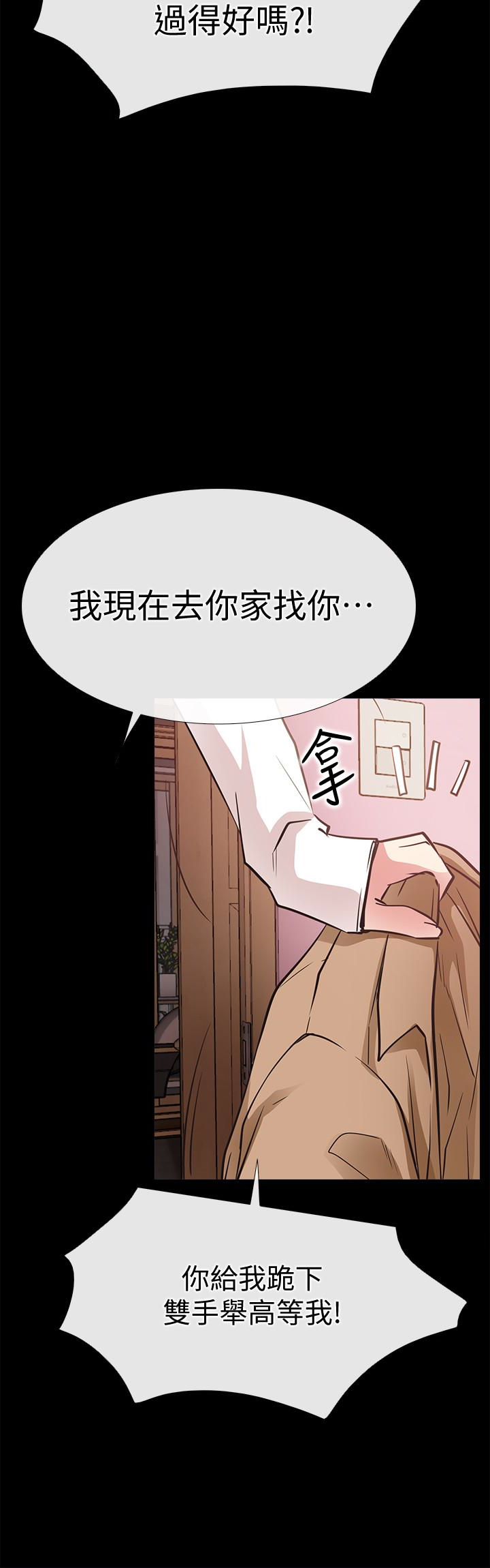 爱情店到店 第23話-為愛做出的決定 第34页