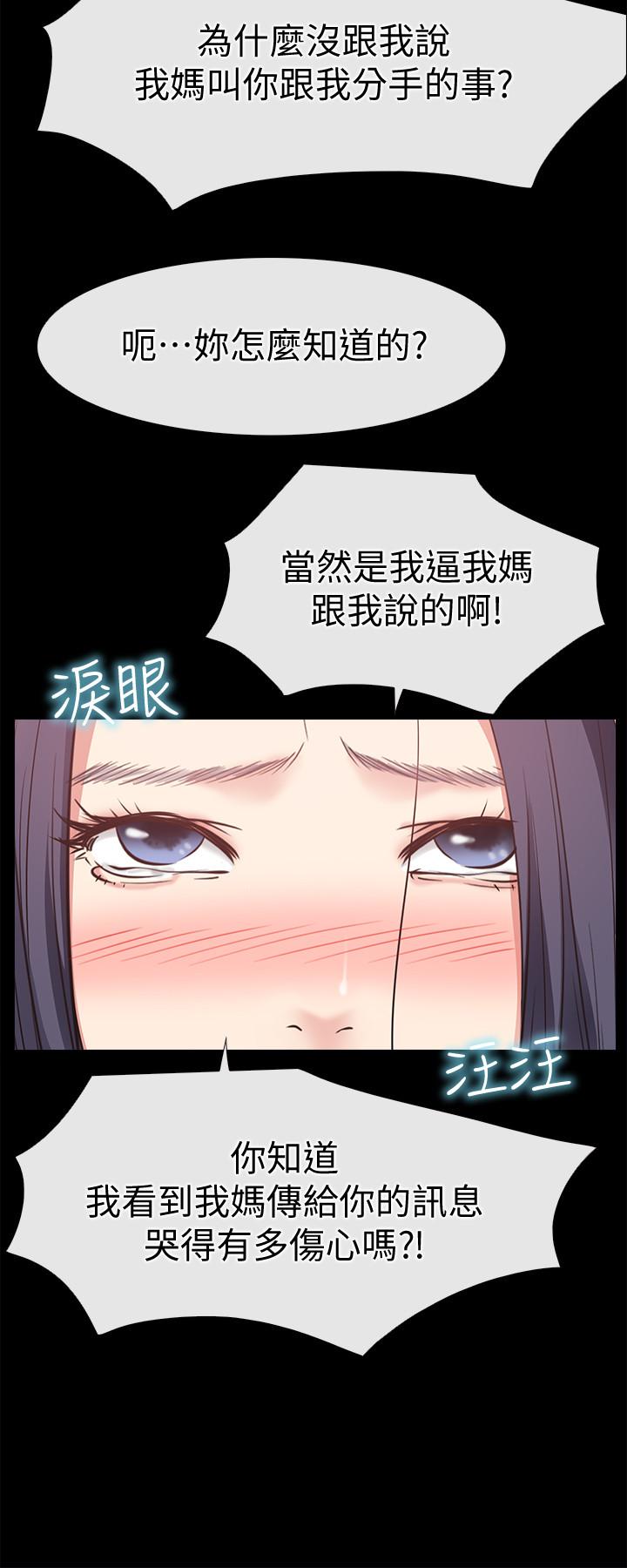 爱情店到店 第24話-越發成熟的肉體 第4页