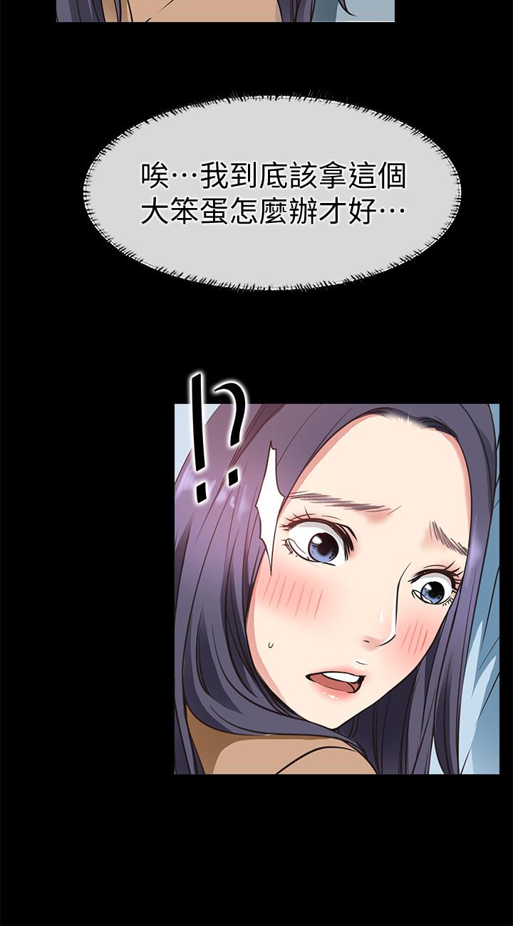爱情店到店 第24話-越發成熟的肉體 第5页