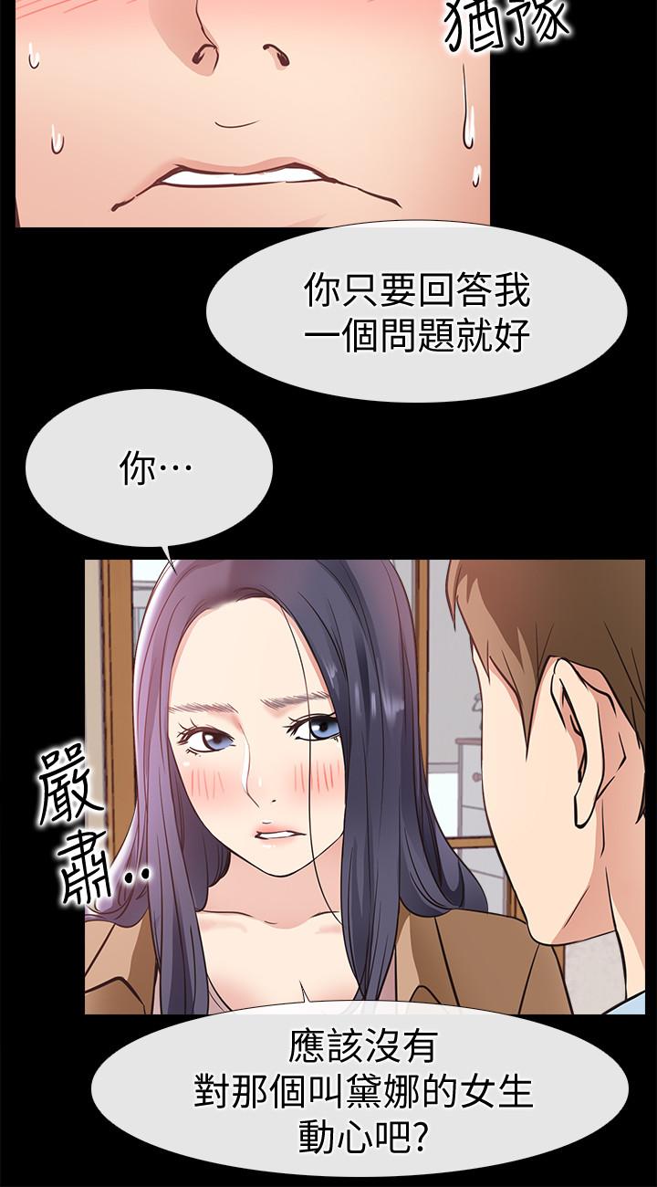 爱情店到店 第24話-越發成熟的肉體 第6页