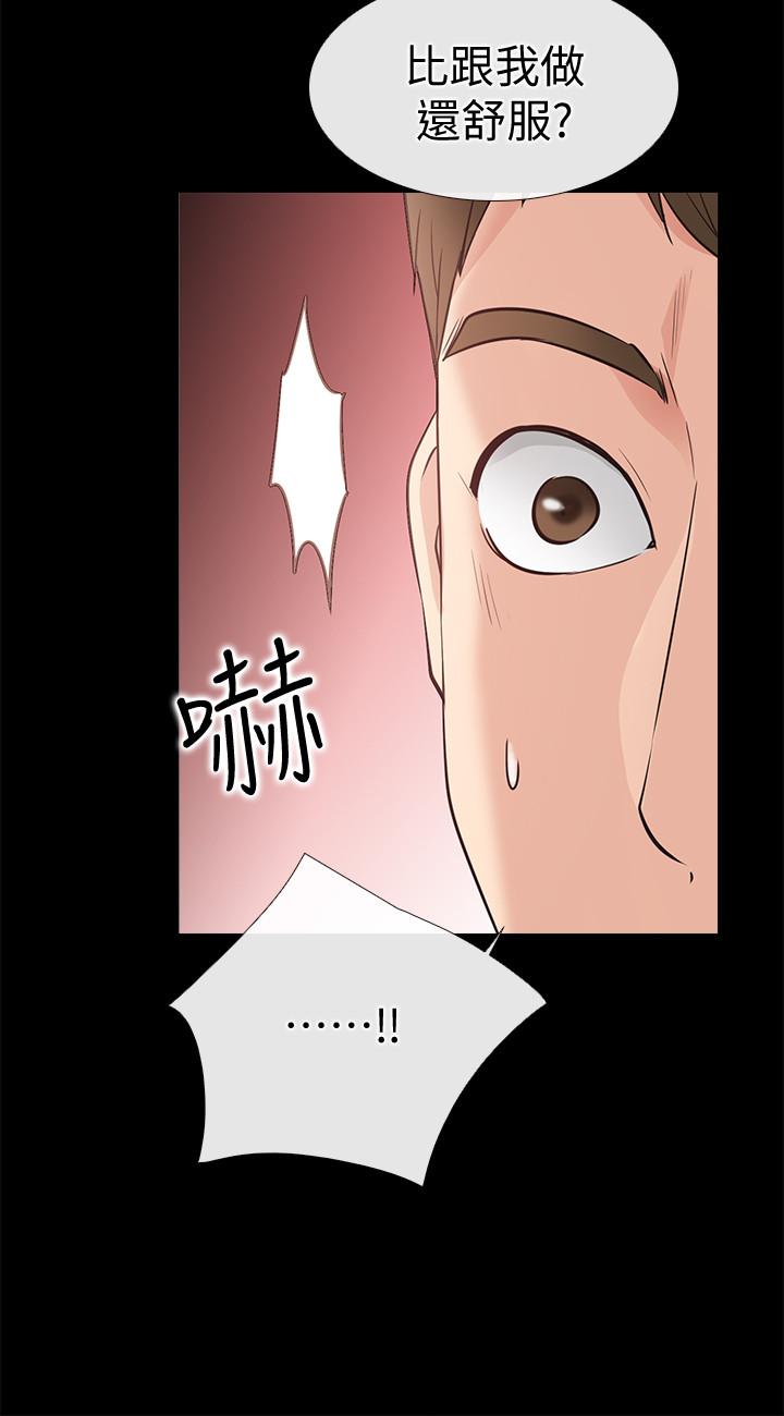 爱情店到店 第24話-越發成熟的肉體 第8页