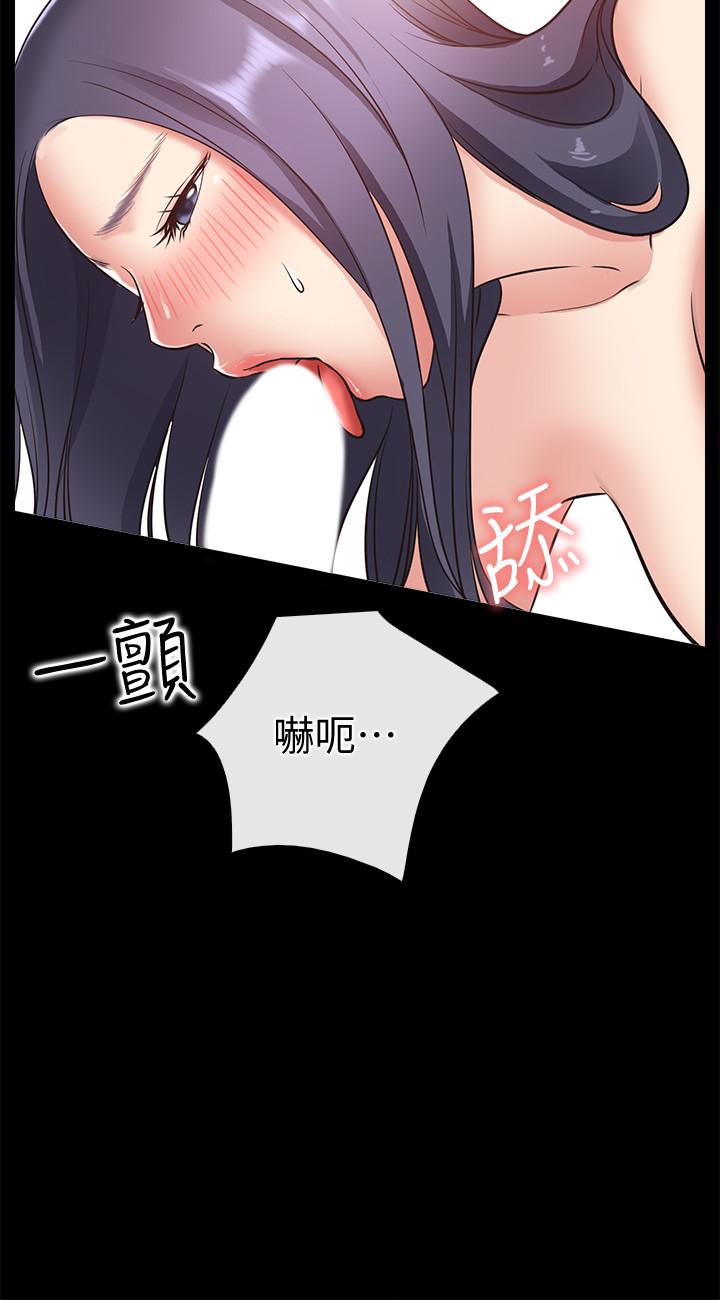 爱情店到店 第24話-越發成熟的肉體 第9页