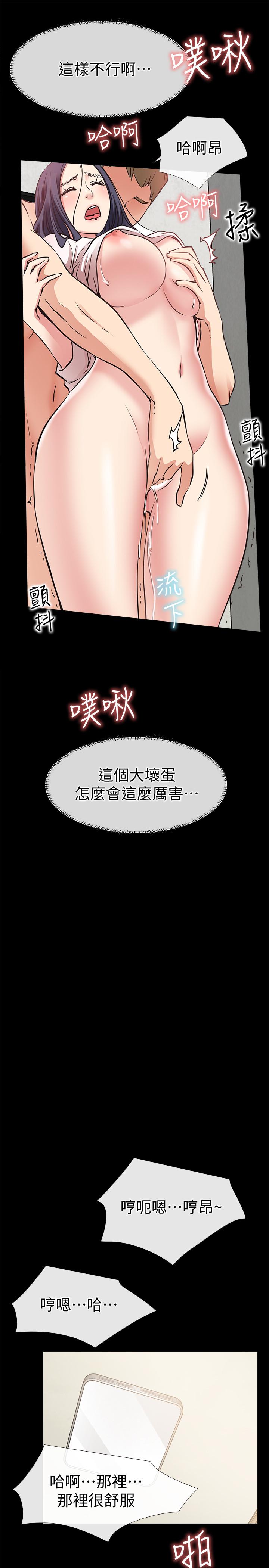 爱情店到店 第24話-越發成熟的肉體 第14页