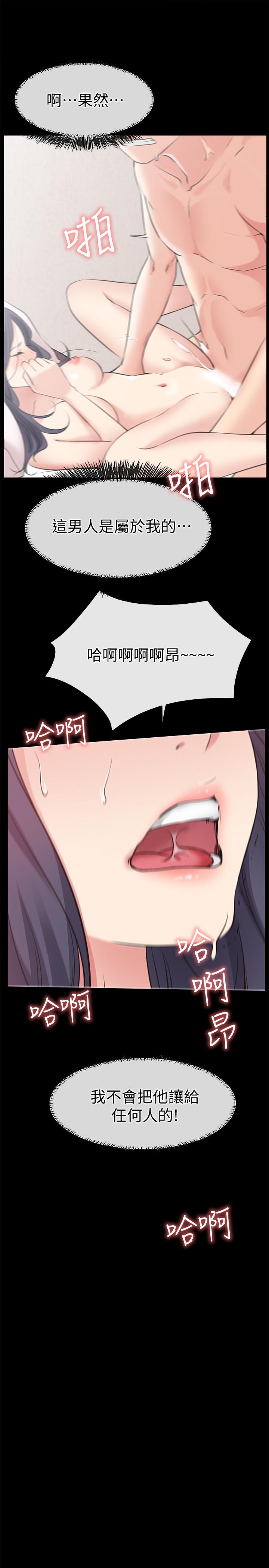 爱情店到店 第24話-越發成熟的肉體 第16页
