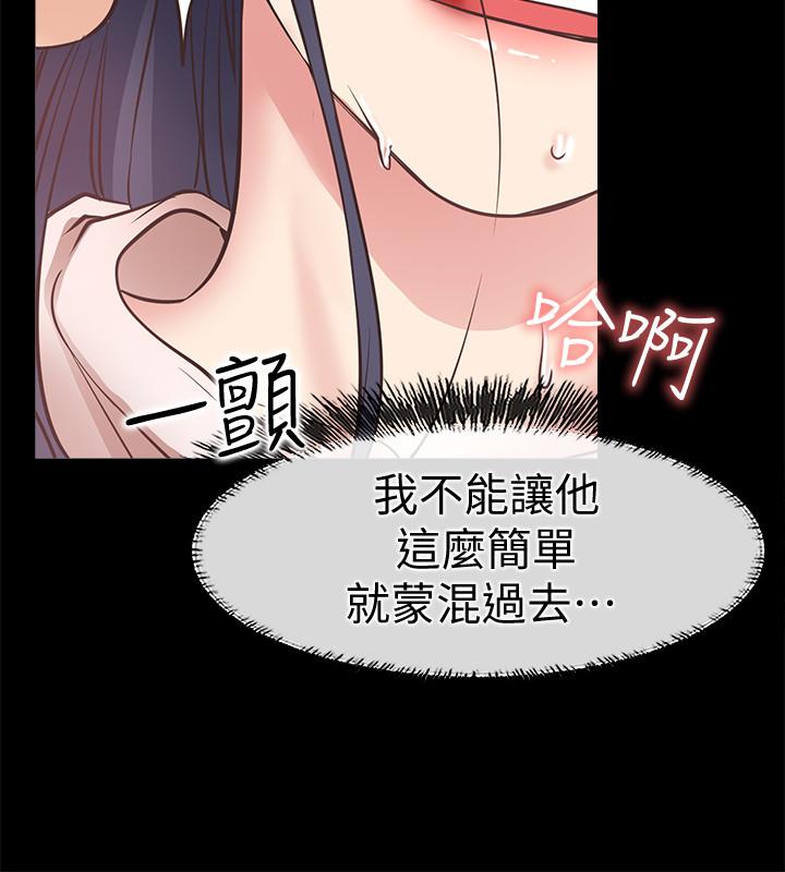 爱情店到店 第24話-越發成熟的肉體 第13页