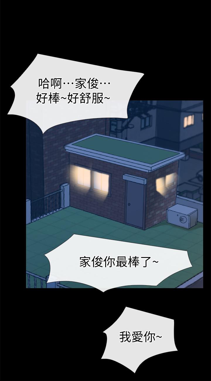 爱情店到店 第24話-越發成熟的肉體 第21页
