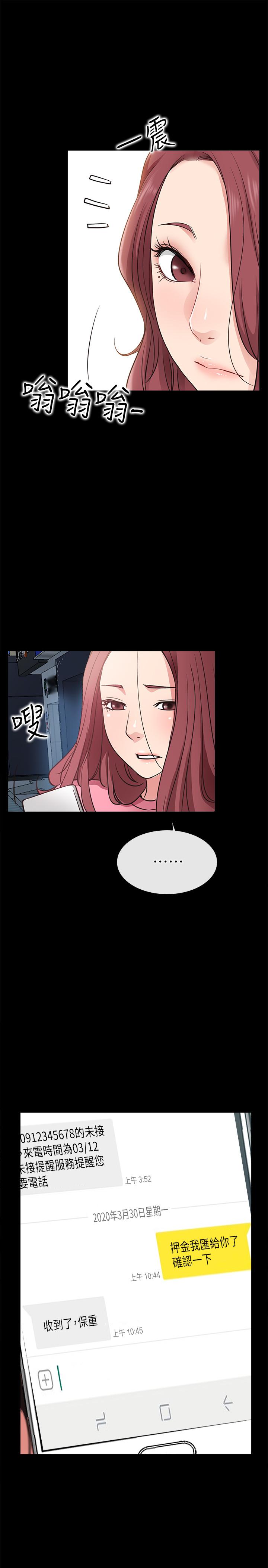 爱情店到店 第24話-越發成熟的肉體 第18页