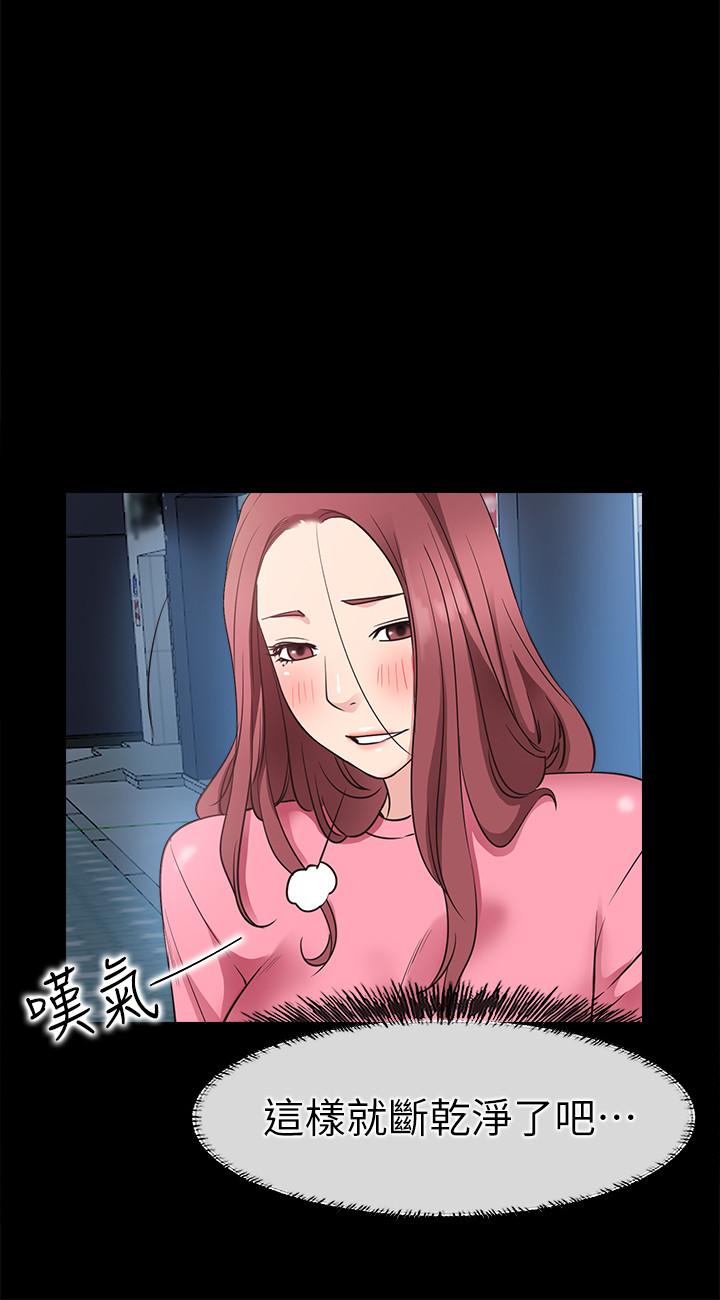 爱情店到店 第24話-越發成熟的肉體 第19页