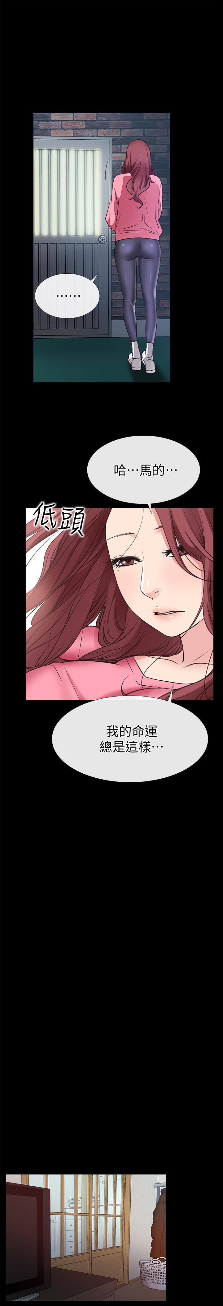 爱情店到店 第24話-越發成熟的肉體 第22页
