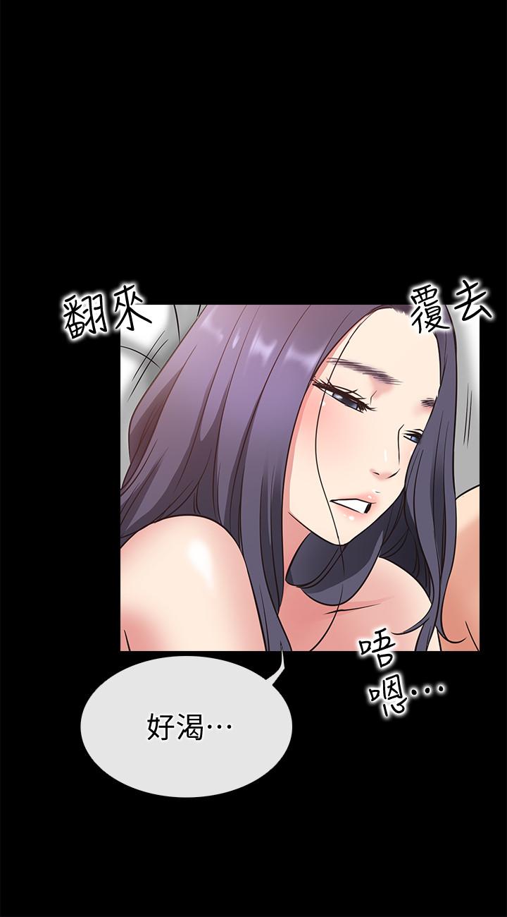 爱情店到店 第24話-越發成熟的肉體 第23页
