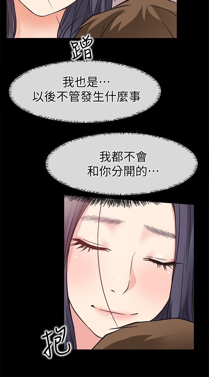 爱情店到店 第24話-越發成熟的肉體 第25页