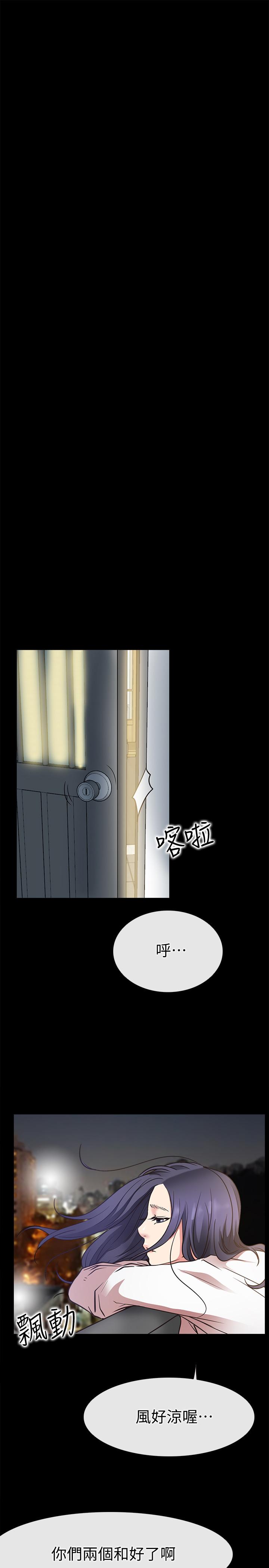爱情店到店 第24話-越發成熟的肉體 第26页