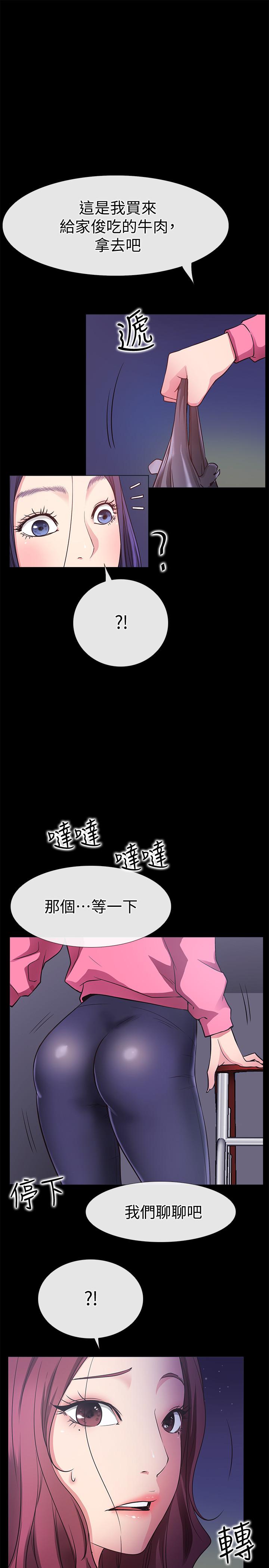 爱情店到店 最終話-他们的故事未完待续 第5页