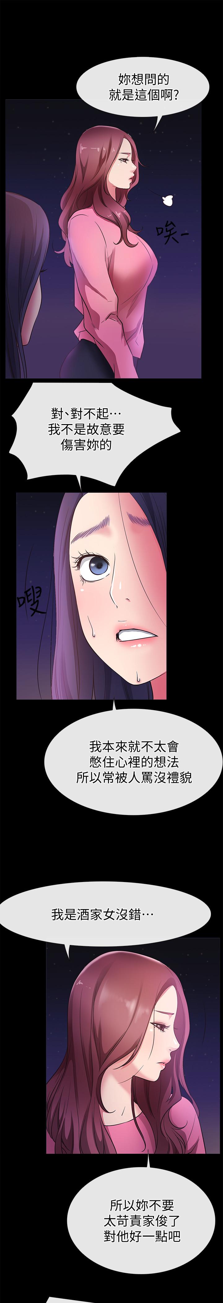 爱情店到店 最終話-他们的故事未完待续 第9页