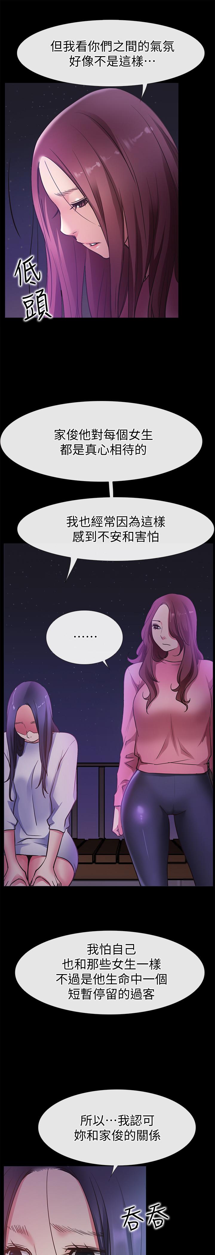 爱情店到店 最終話-他们的故事未完待续 第11页