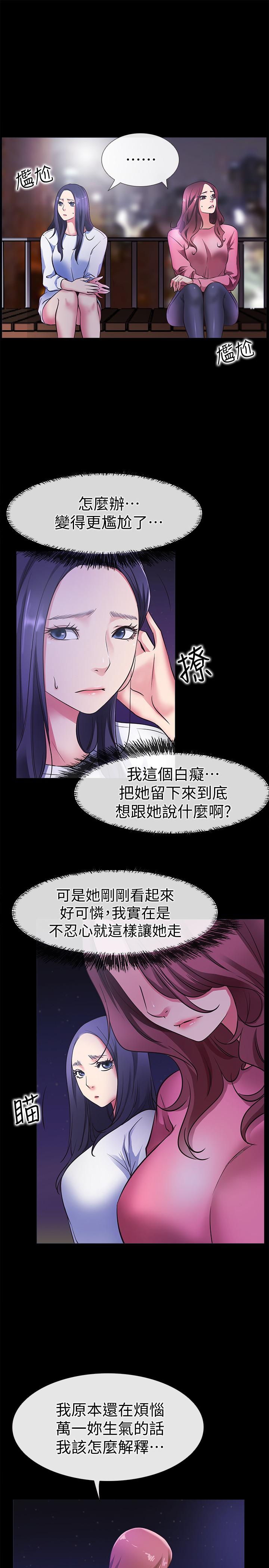 爱情店到店 最終話-他们的故事未完待续 第7页