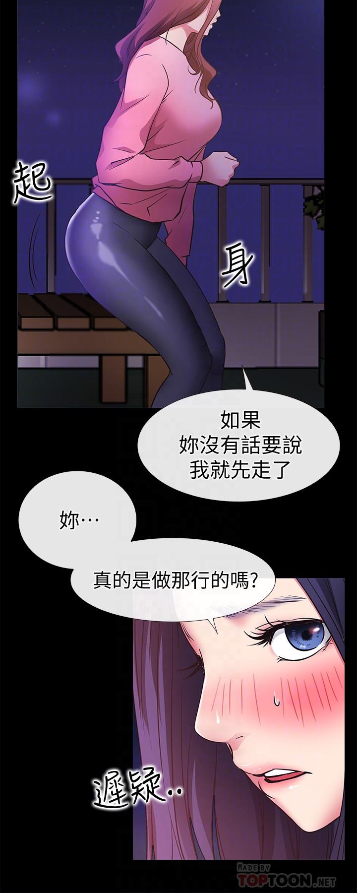 爱情店到店 最終話-他们的故事未完待续 第8页