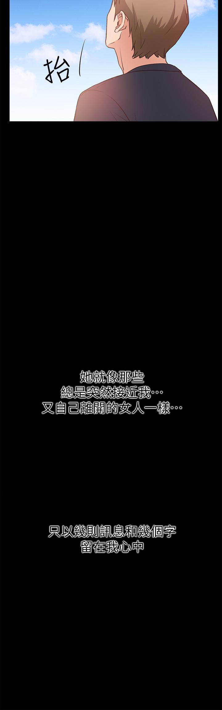 爱情店到店 最終話-他们的故事未完待续 第20页